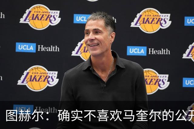 图赫尔：确实不喜欢马奎尔的公开回应，在那以后我没和他沟通过